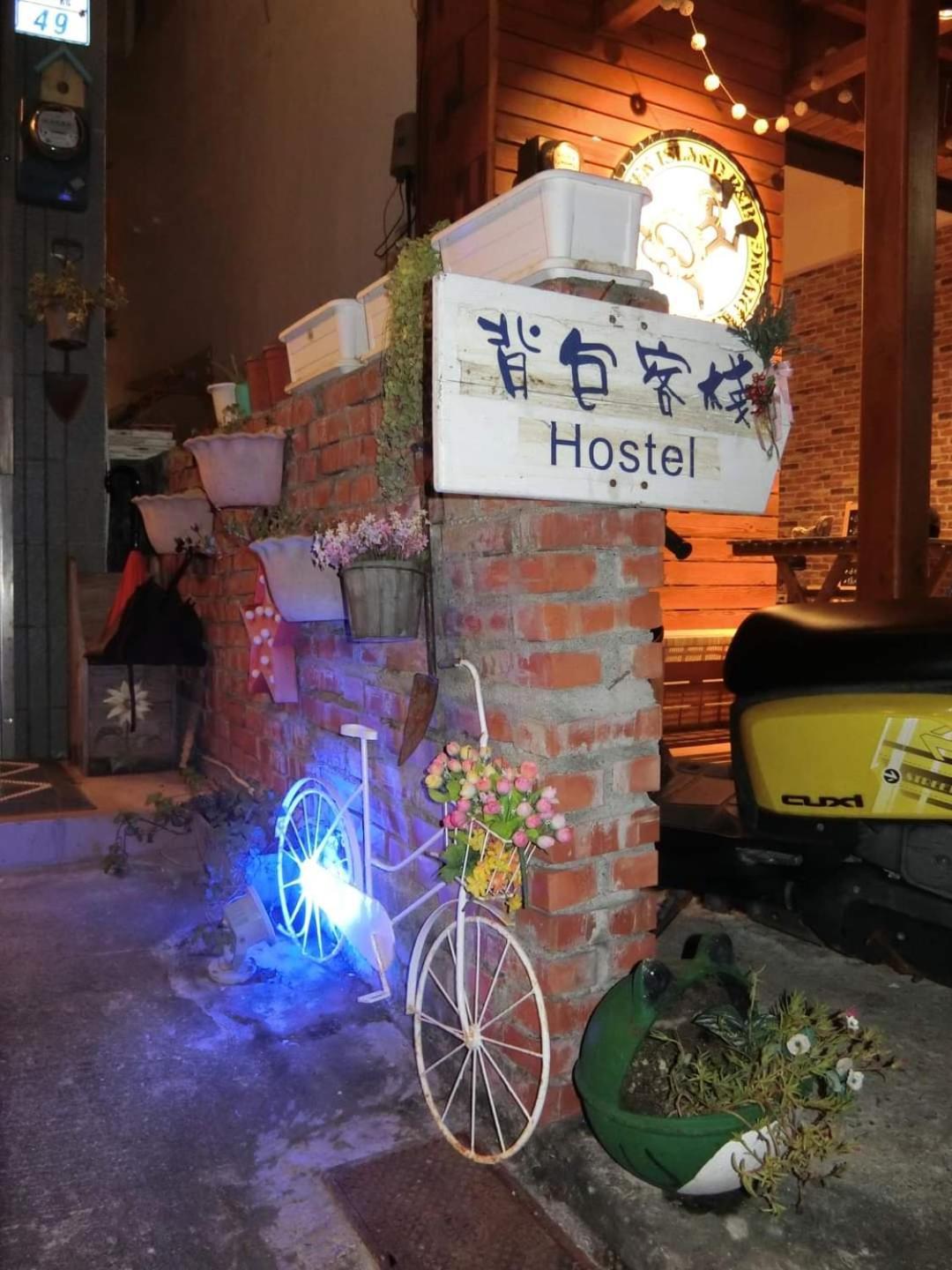 Hostel 七十腳落背包客棧 Lyudao Exterior foto